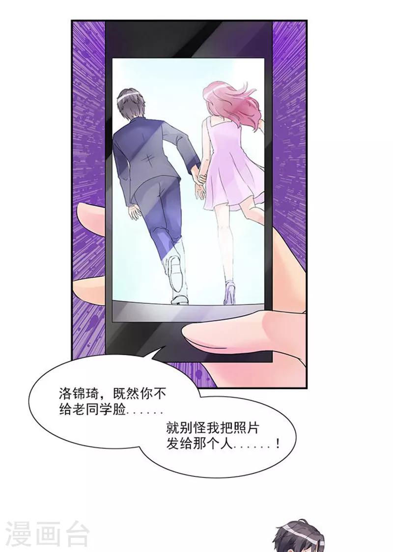 第7话 你女朋友长的真漂亮-第7话