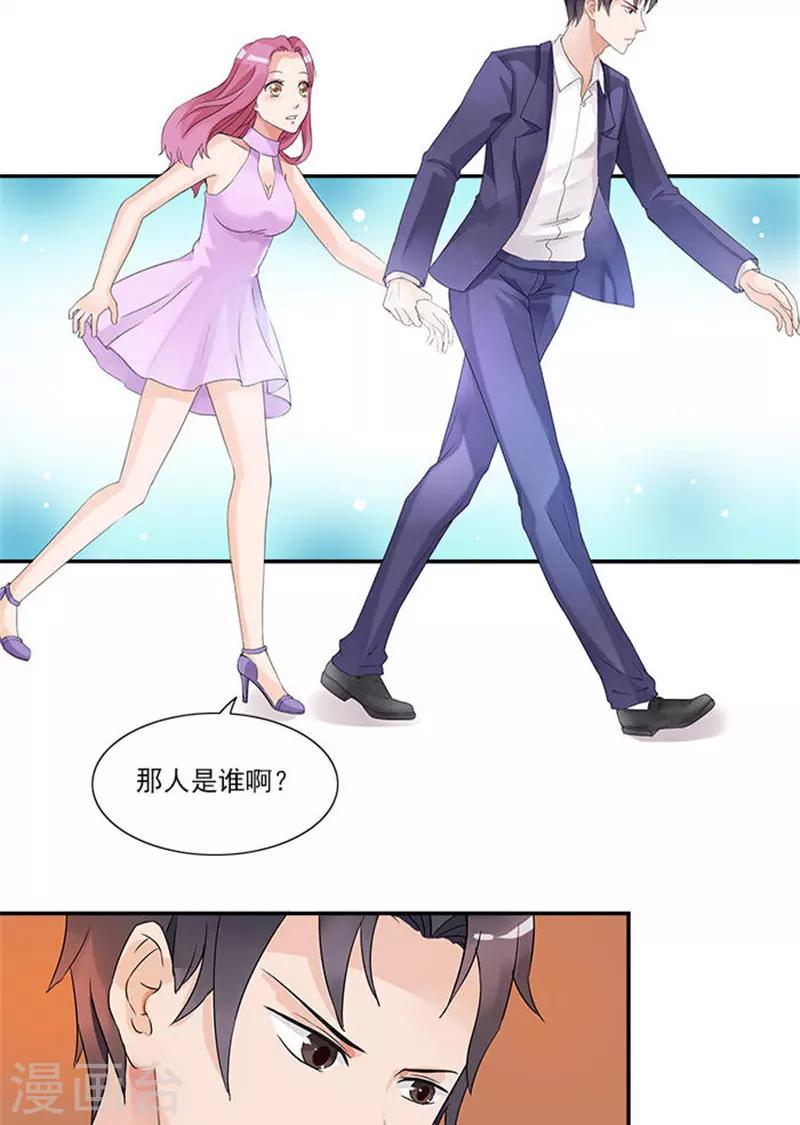 第7话 你女朋友长的真漂亮-第7话