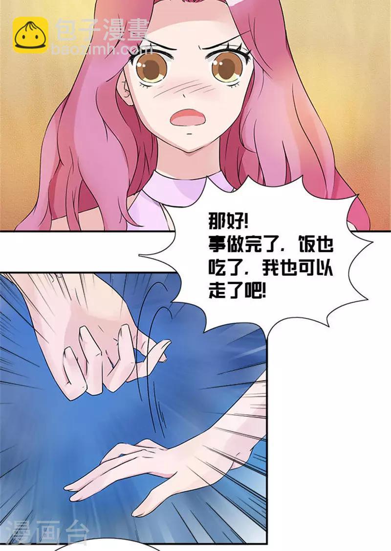 第7话 你女朋友长的真漂亮-第7话