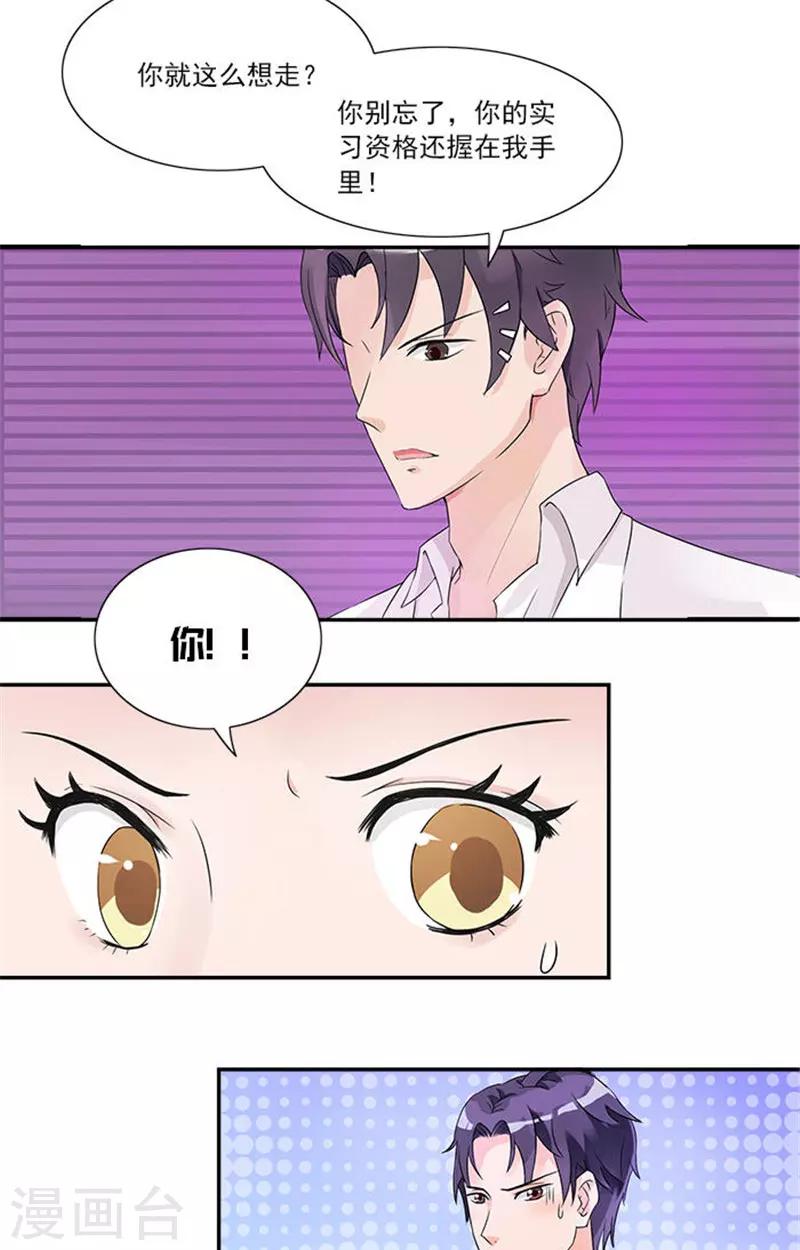 第7话 你女朋友长的真漂亮-第7话