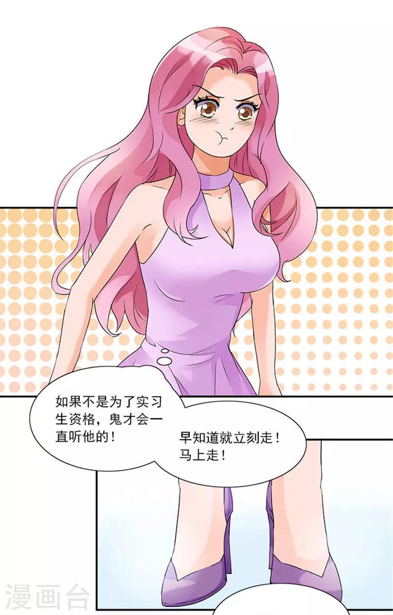 第7话 你女朋友长的真漂亮-第7话