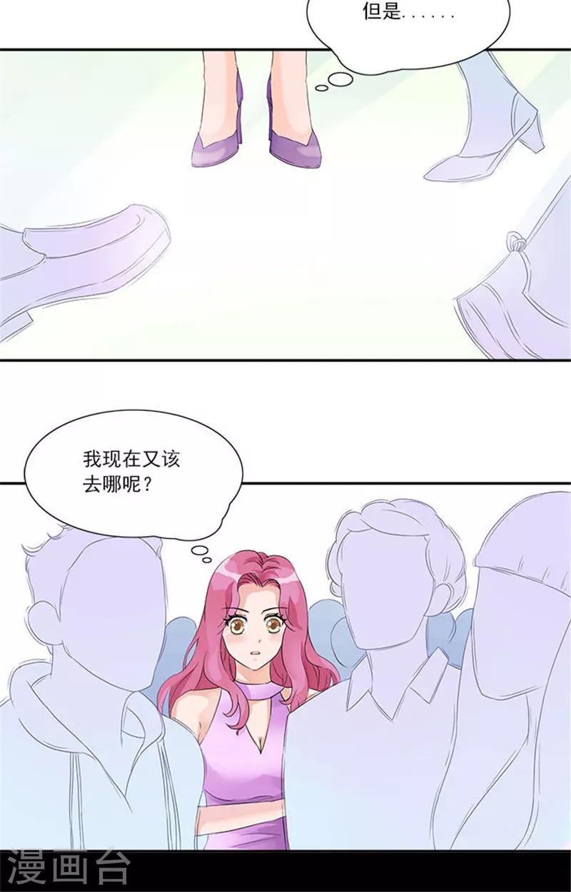 第7话 你女朋友长的真漂亮-第7话