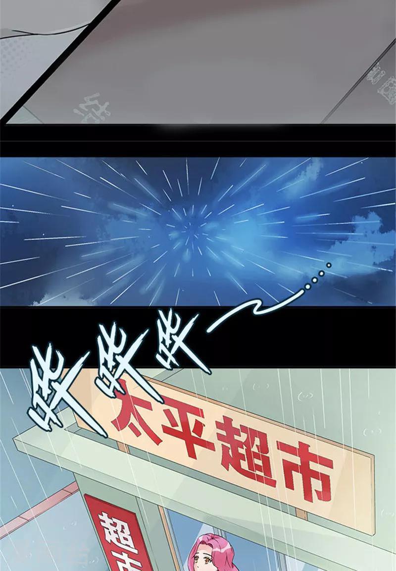 第7话 你女朋友长的真漂亮-第7话