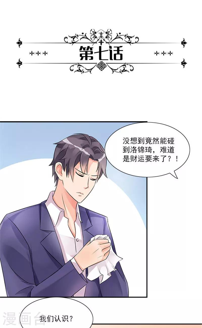 第7话 你女朋友长的真漂亮-第7话