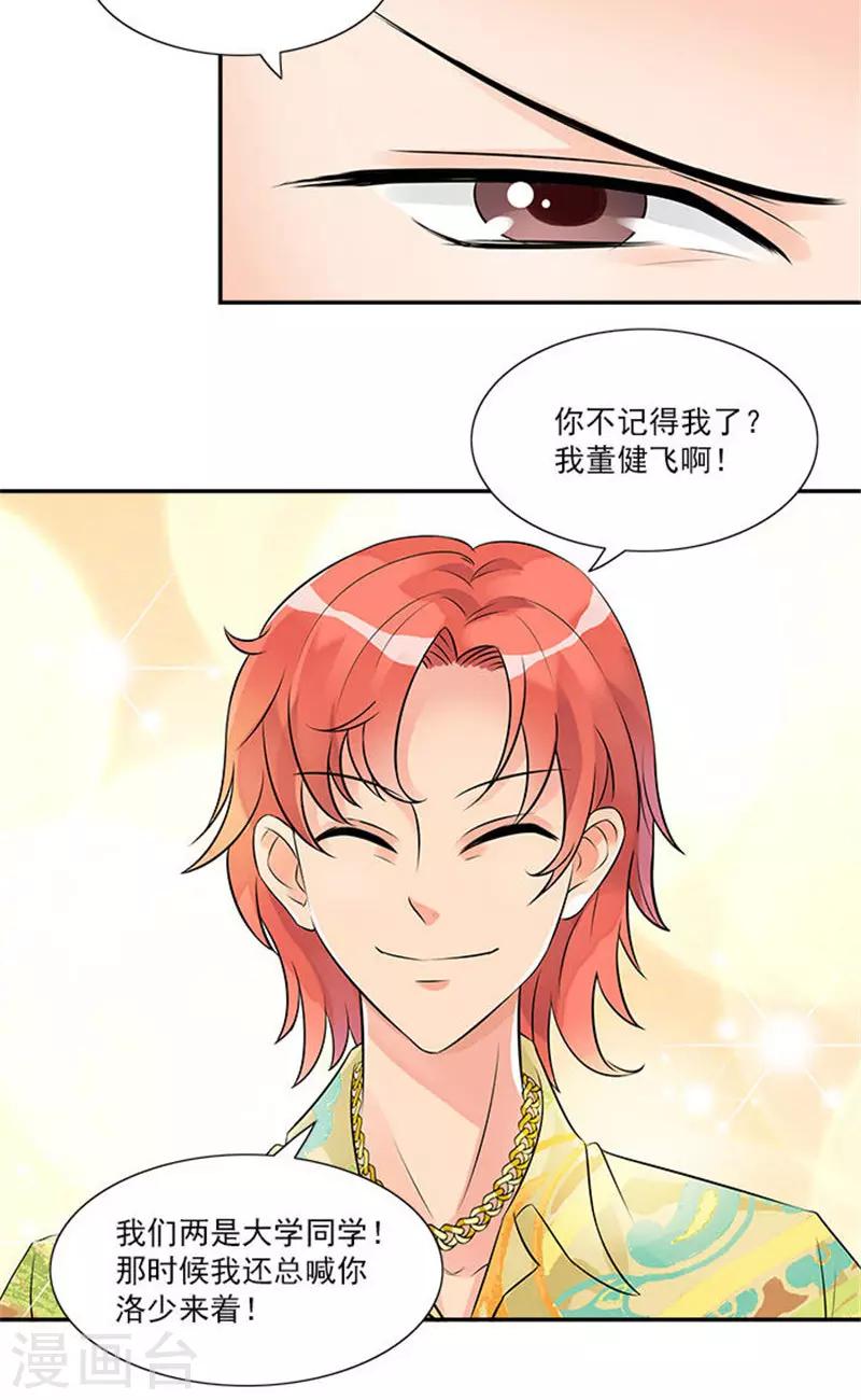 第7话 你女朋友长的真漂亮-第7话