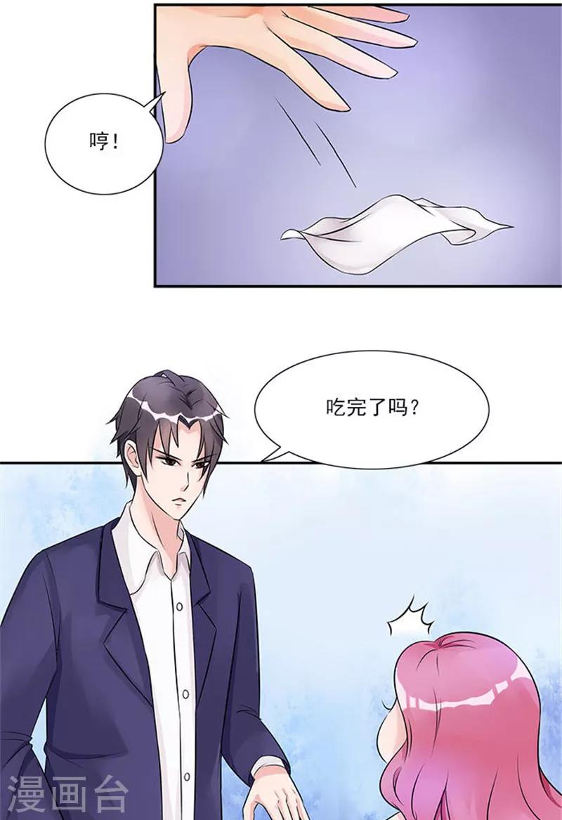 第7话 你女朋友长的真漂亮-第7话