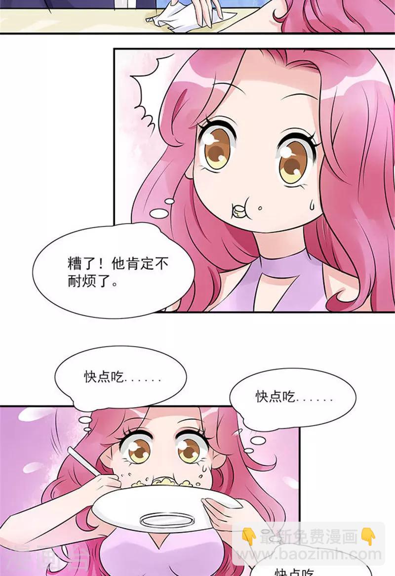 第7话 你女朋友长的真漂亮-第7话