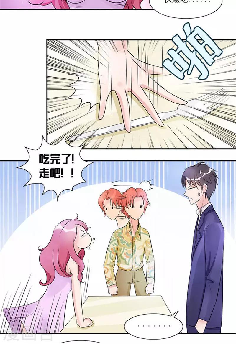 第7话 你女朋友长的真漂亮-第7话