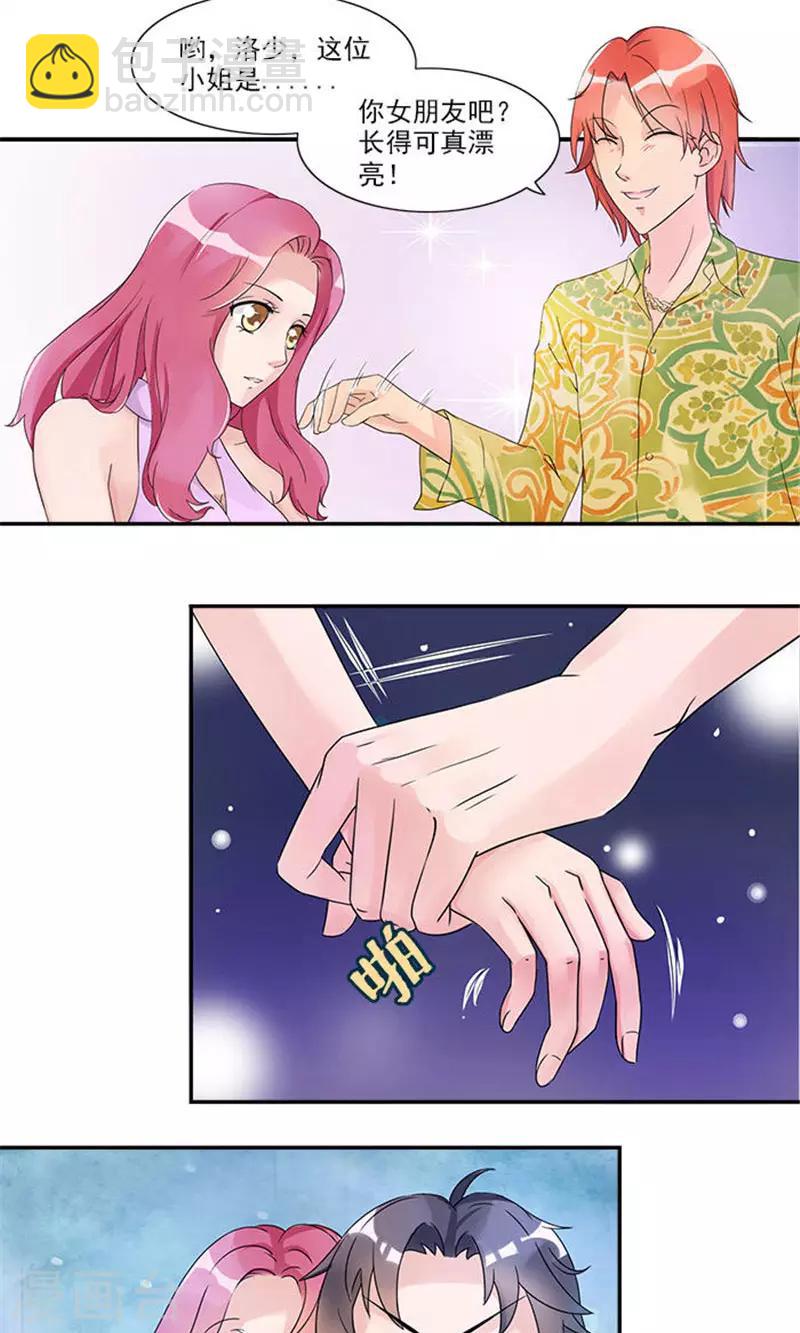 第7话 你女朋友长的真漂亮-第7话