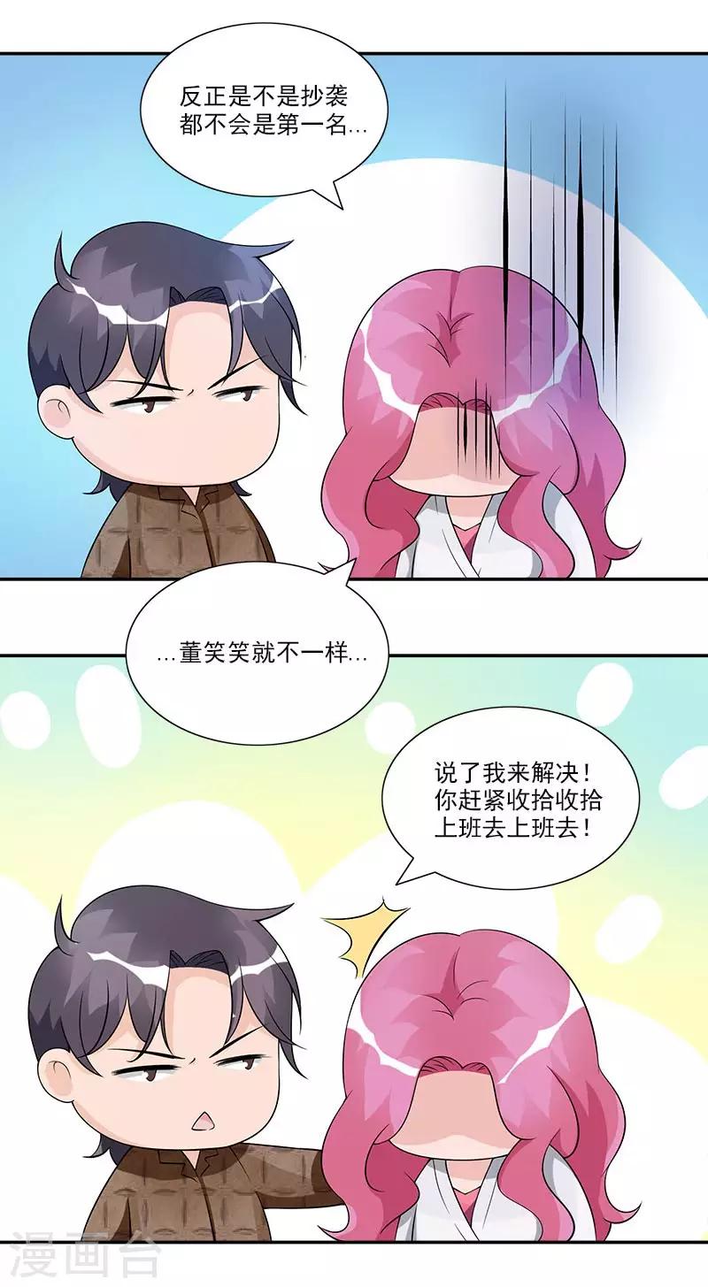 第61话 这件事情我来解决-第61话