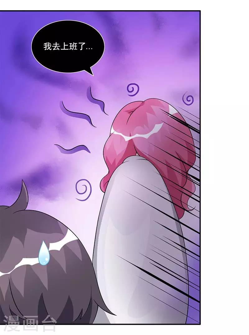 第61话 这件事情我来解决-第61话