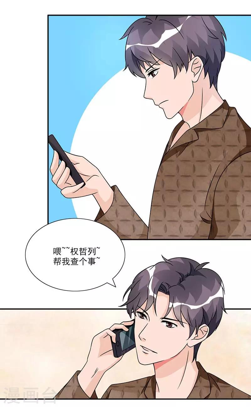 第61话 这件事情我来解决-第61话