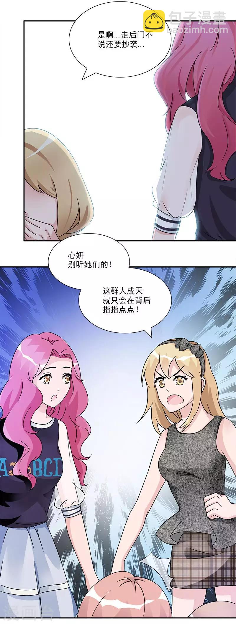 第61话 这件事情我来解决-第61话