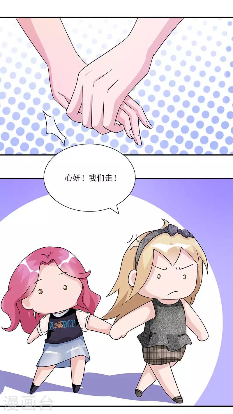 第61话 这件事情我来解决-第61话