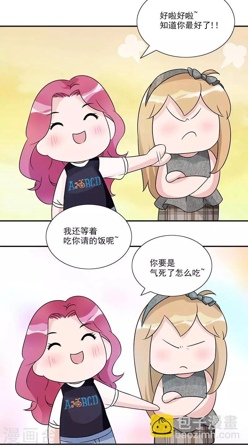 第61话 这件事情我来解决-第61话