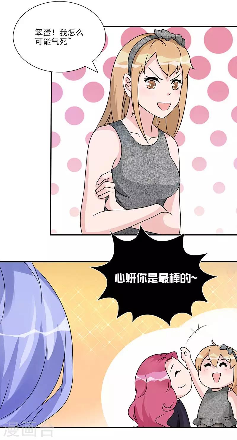 第61话 这件事情我来解决-第61话