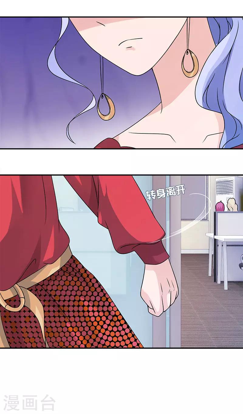 第61话 这件事情我来解决-第61话