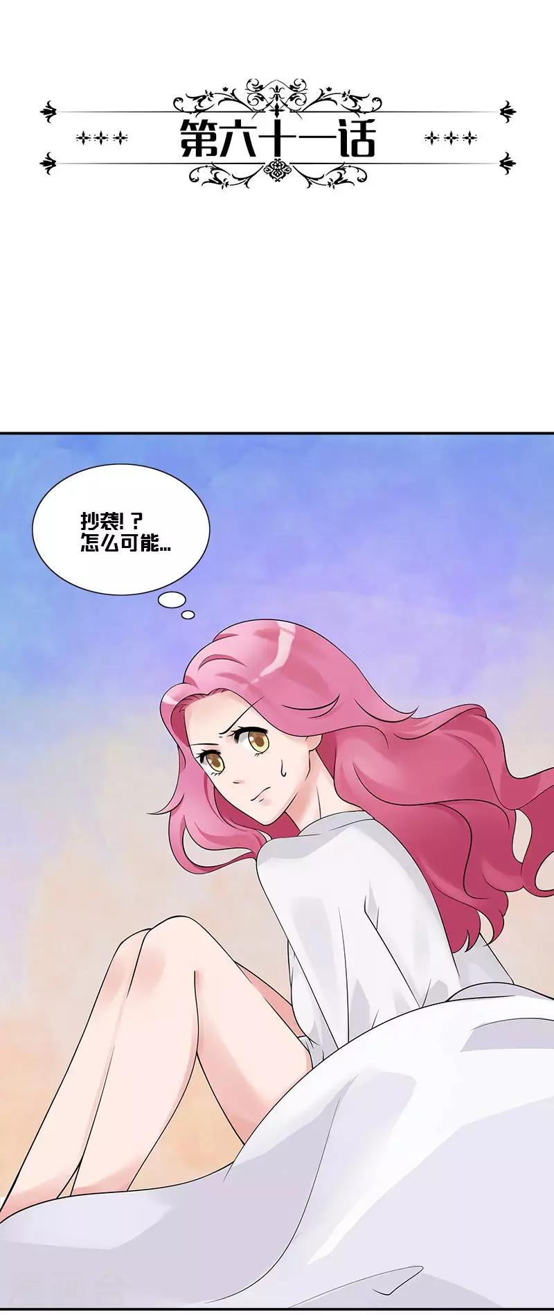 第61话 这件事情我来解决-第61话