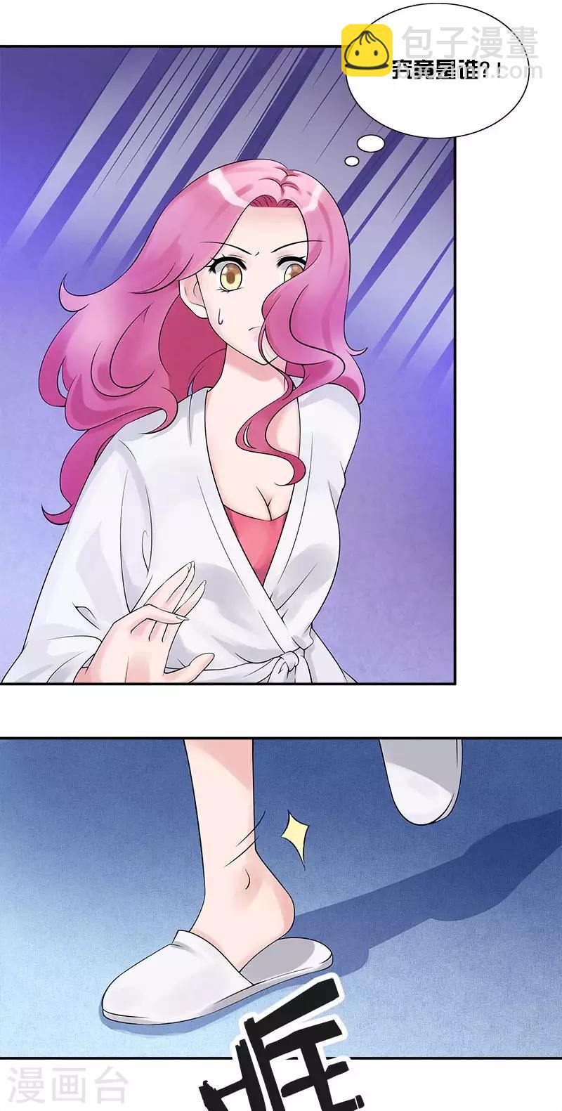 第61话 这件事情我来解决-第61话