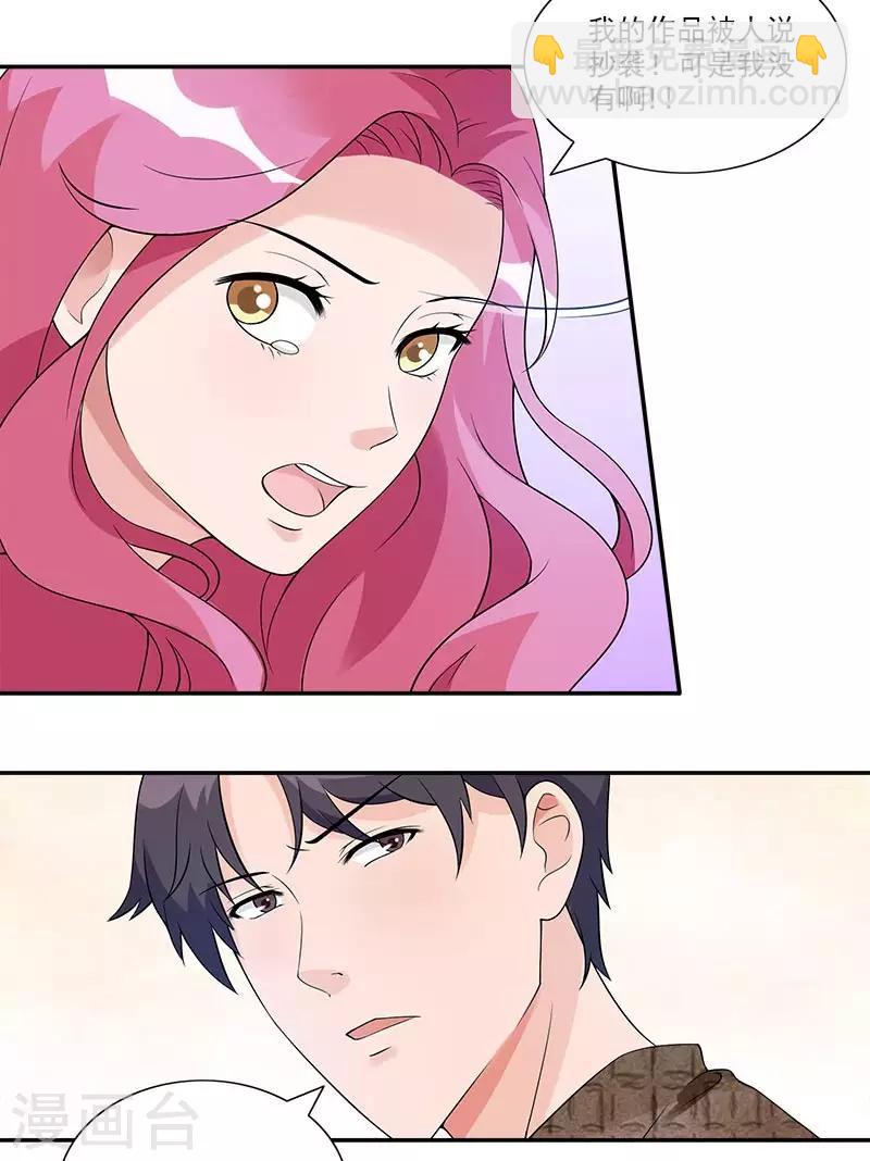 第61话 这件事情我来解决-第61话