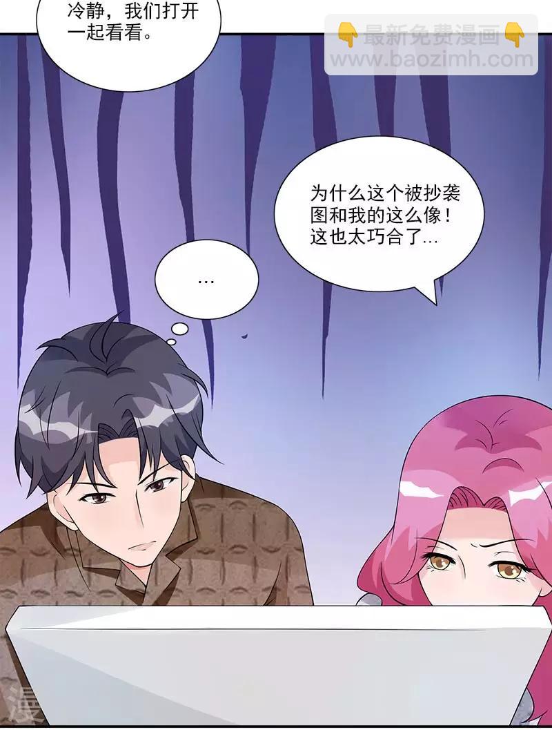 第61话 这件事情我来解决-第61话