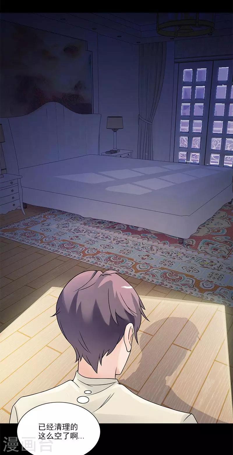 第63话 她会去哪呢-第63话