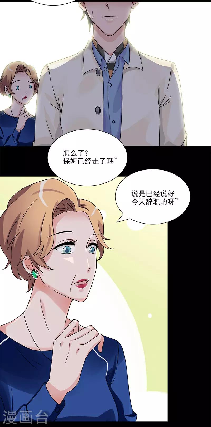 第63话 她会去哪呢-第63话