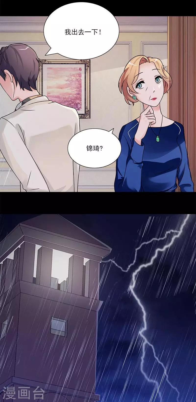 第63话 她会去哪呢-第63话