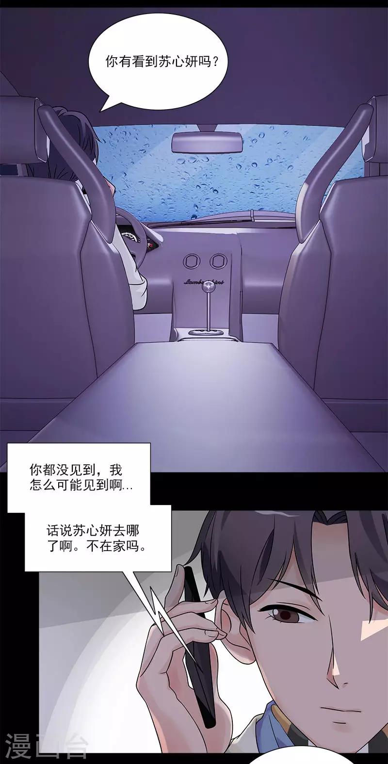 第63话 她会去哪呢-第63话