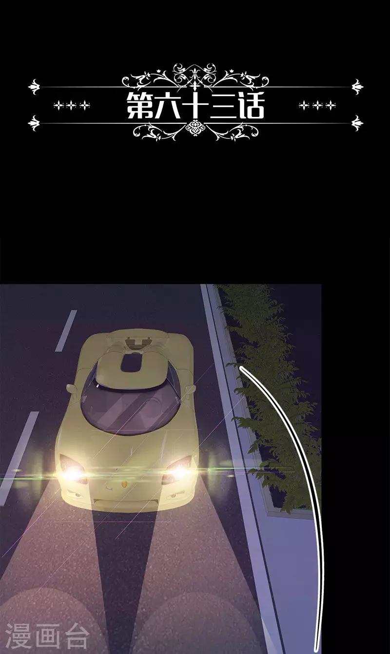 第63话 她会去哪呢-第63话
