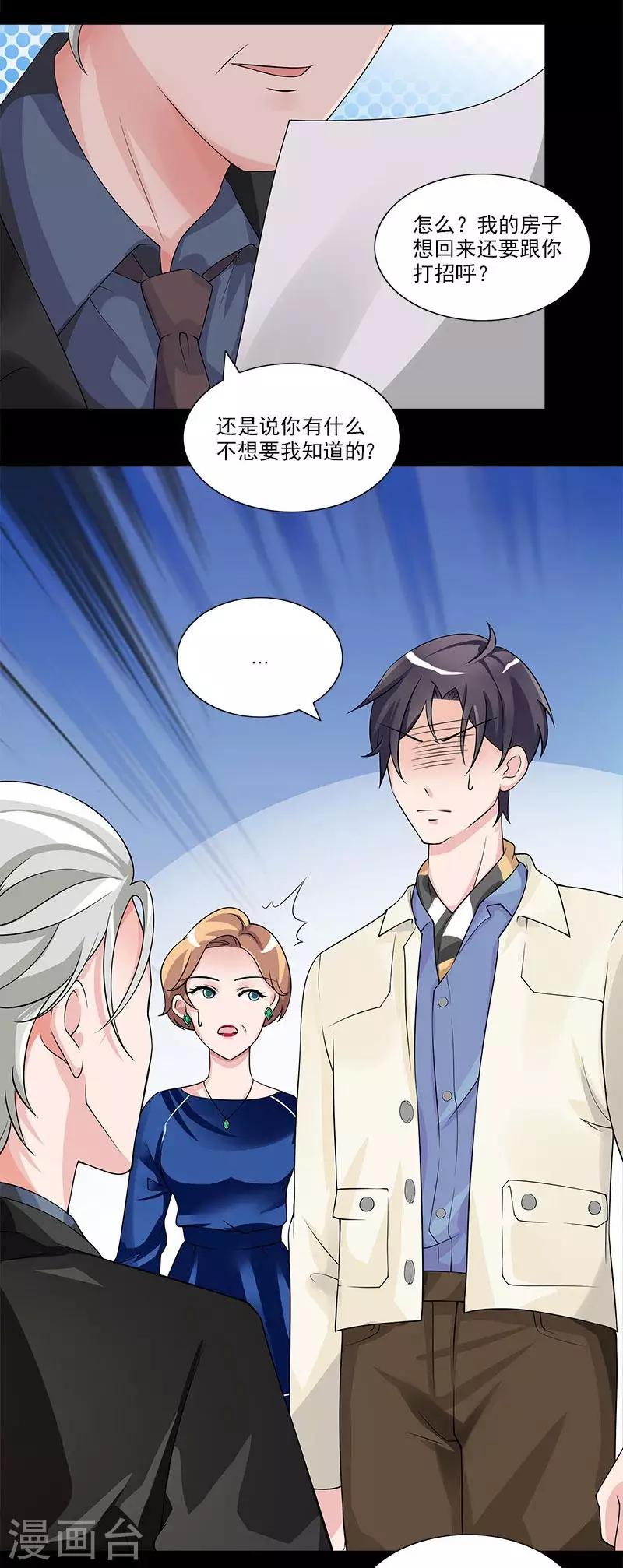 第63话 她会去哪呢-第63话