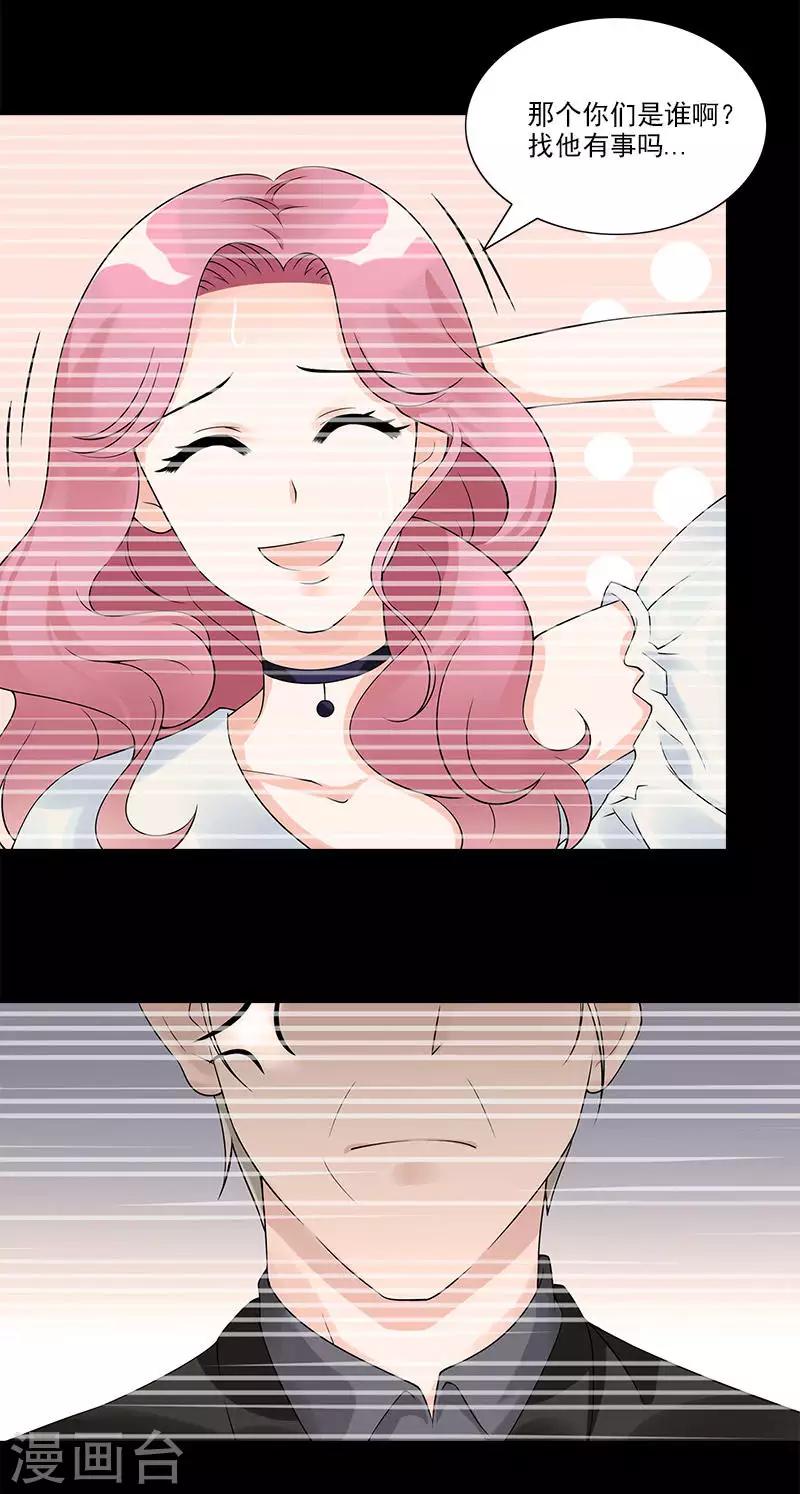 第65话 洛少父母来访-第65话