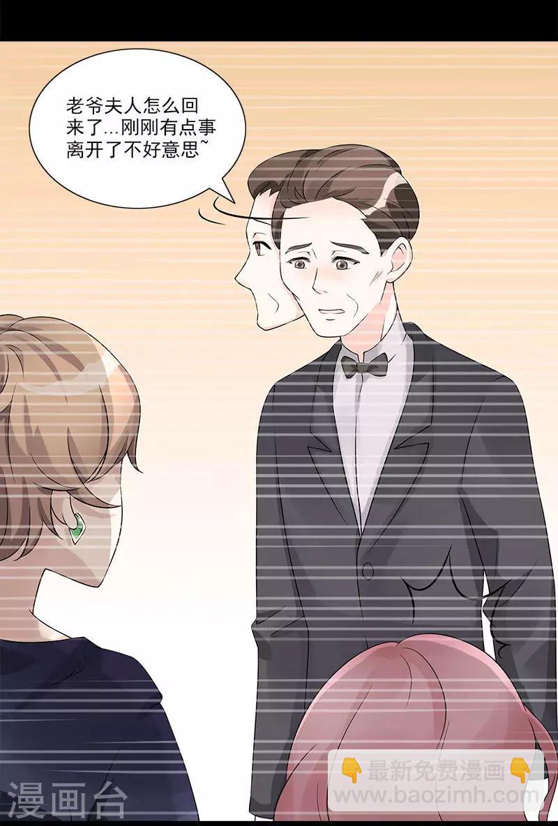 第65话 洛少父母来访-第65话