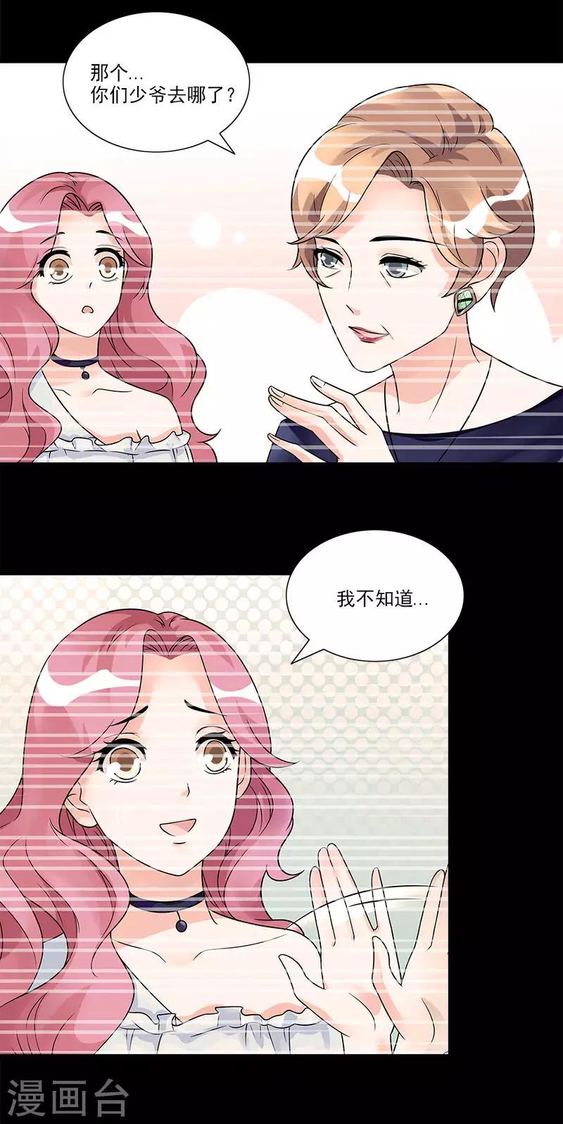 第65话 洛少父母来访-第65话