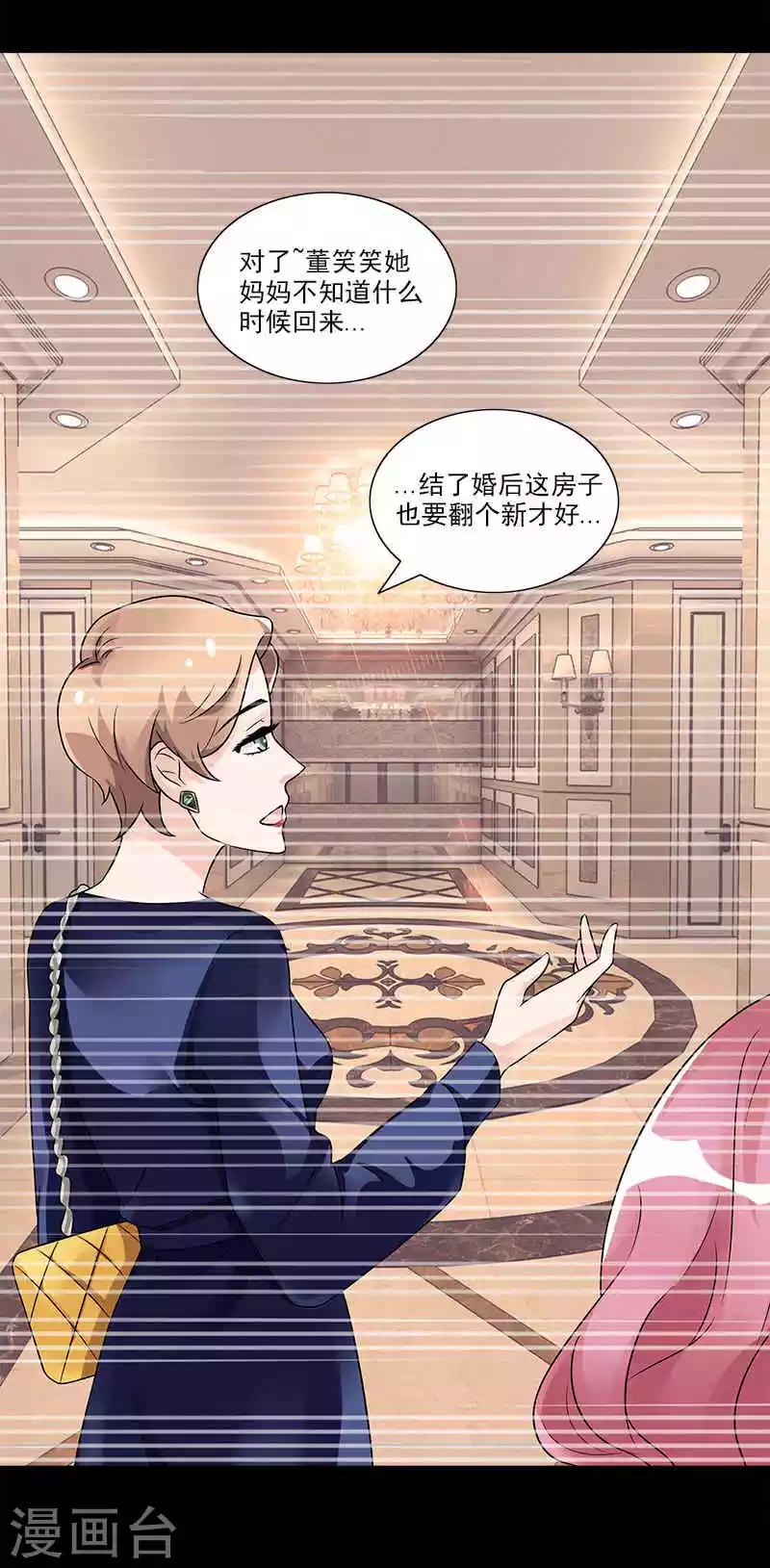 第65话 洛少父母来访-第65话