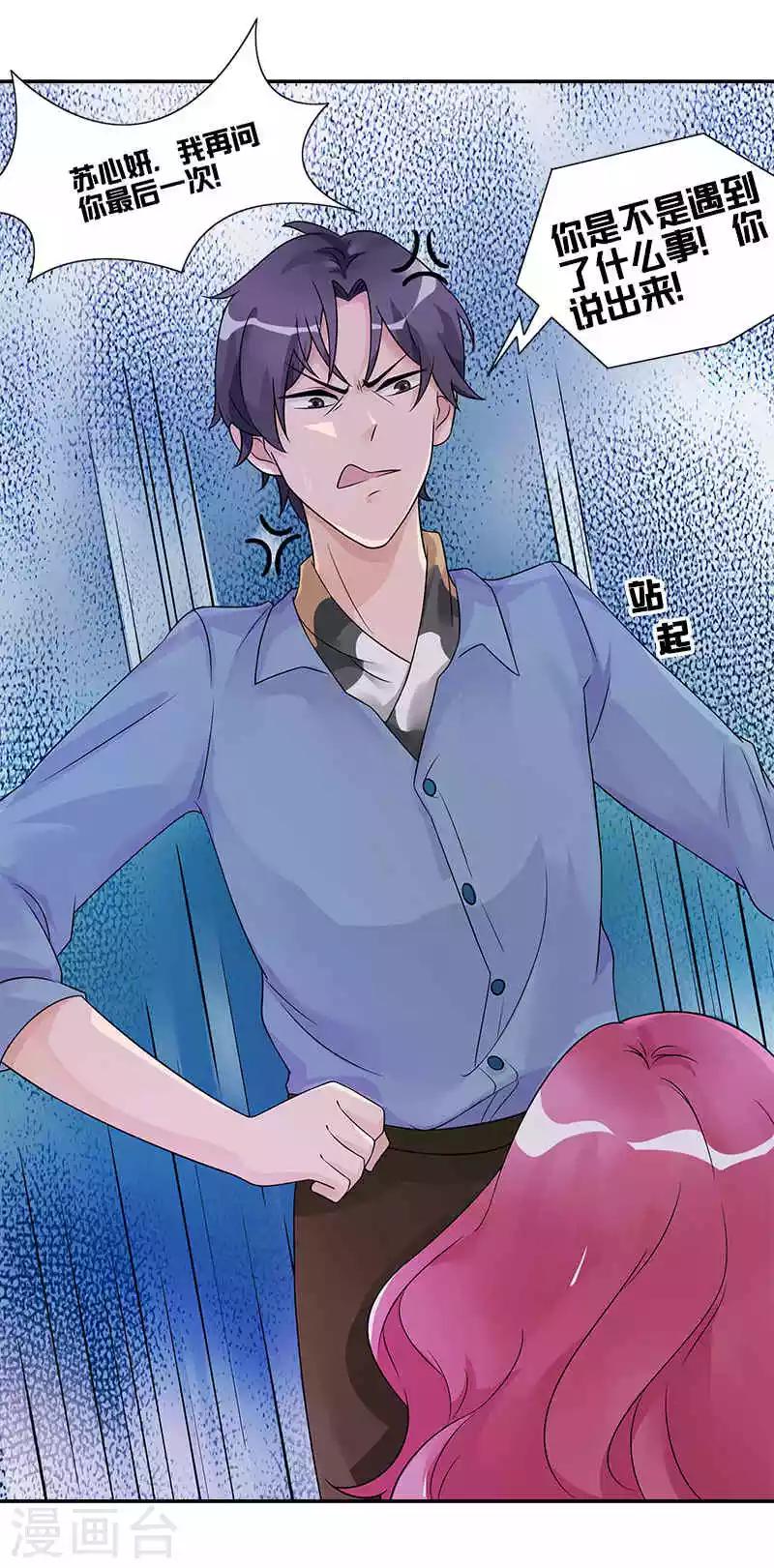 第65话 洛少父母来访-第65话