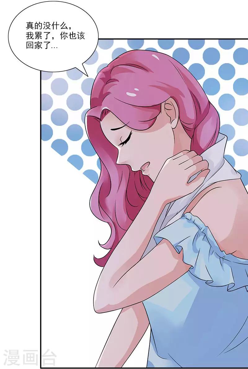 第65话 洛少父母来访-第65话