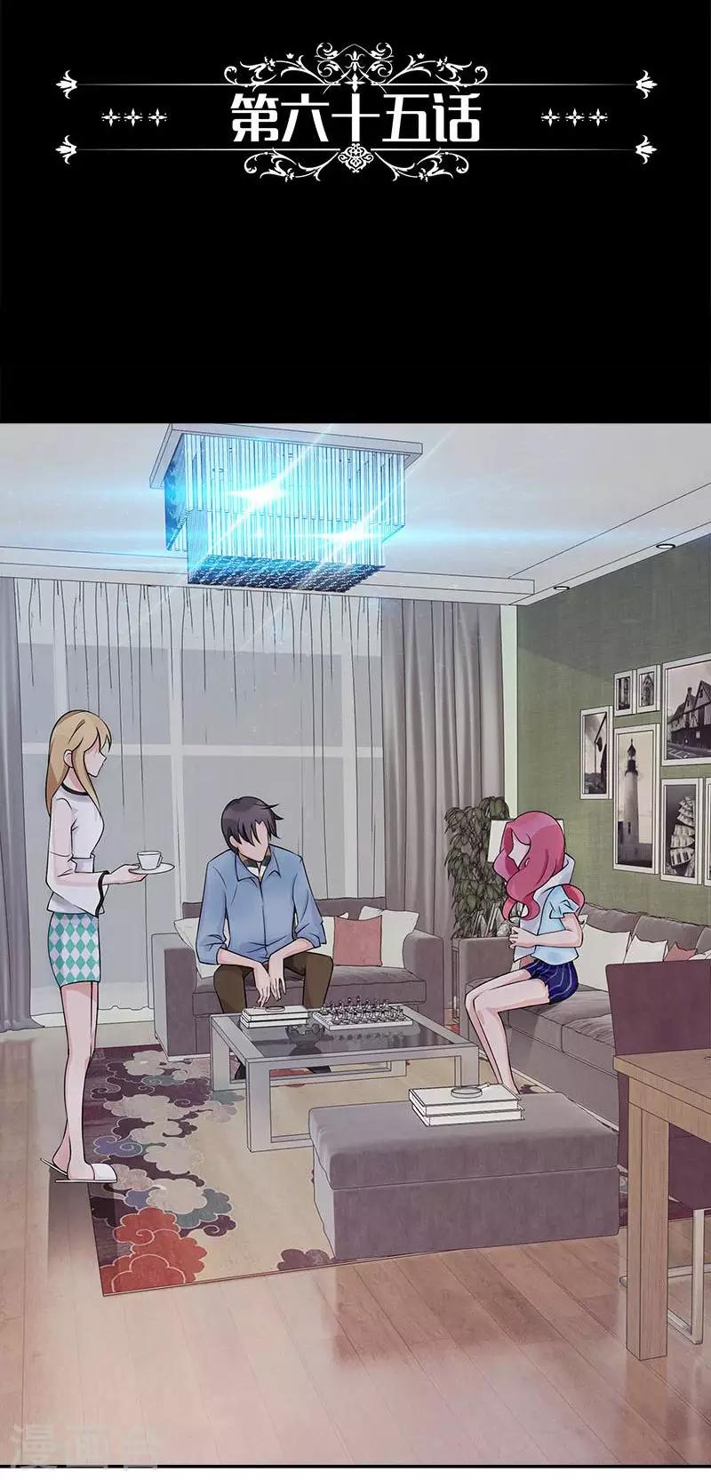 第65话 洛少父母来访-第65话
