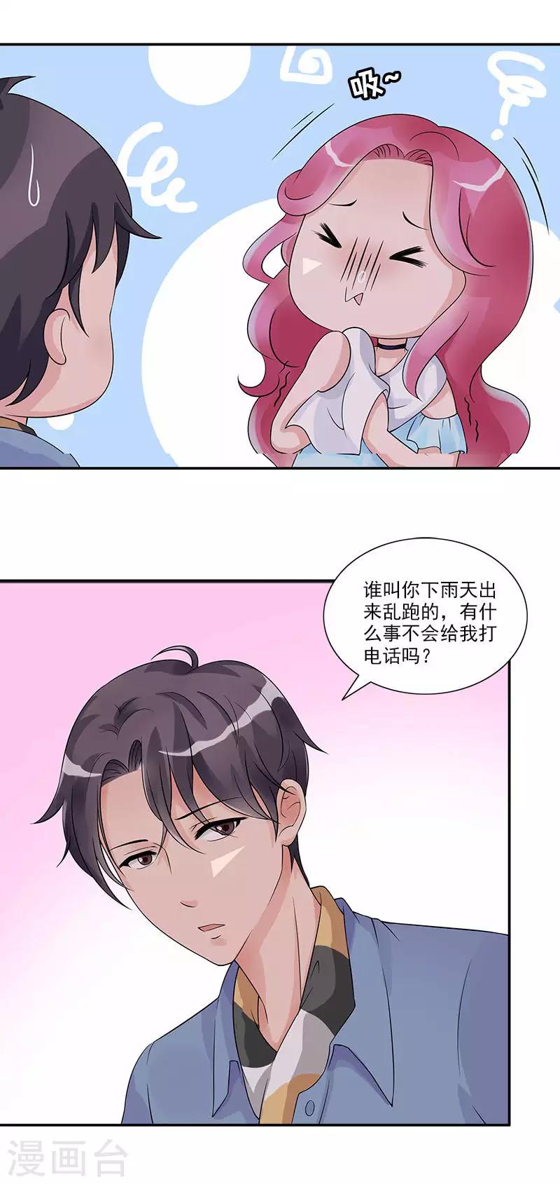 第65话 洛少父母来访-第65话