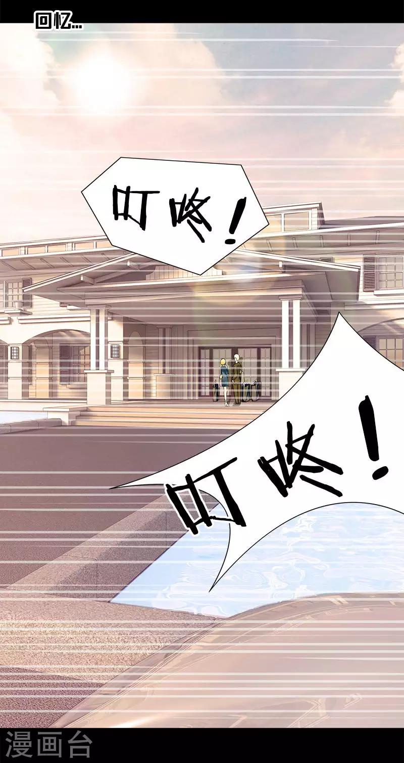 第65话 洛少父母来访-第65话