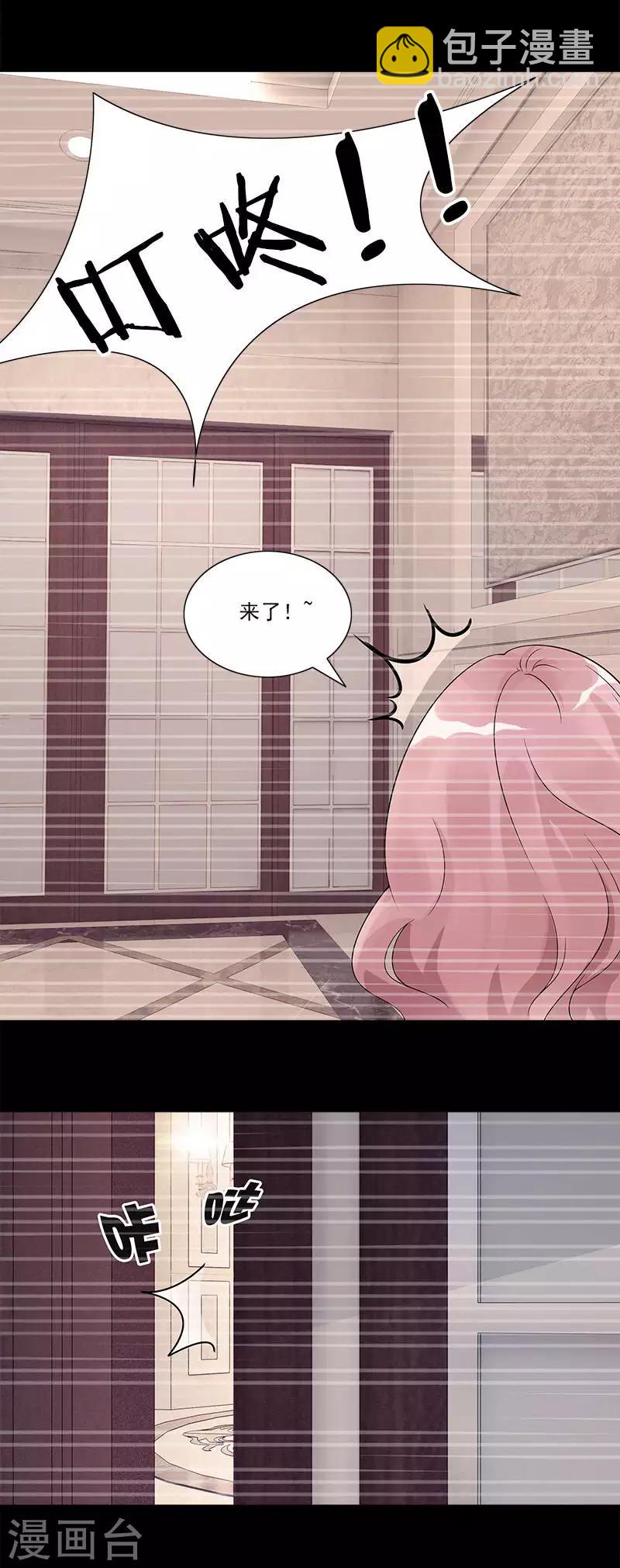 第65话 洛少父母来访-第65话