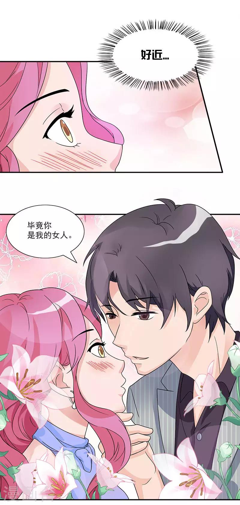 第67话 你在逃避我-第67话