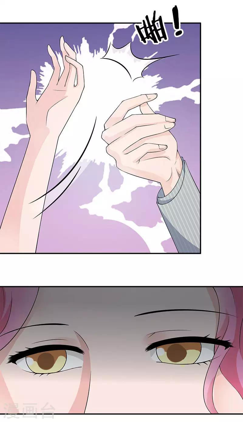 第67话 你在逃避我-第67话