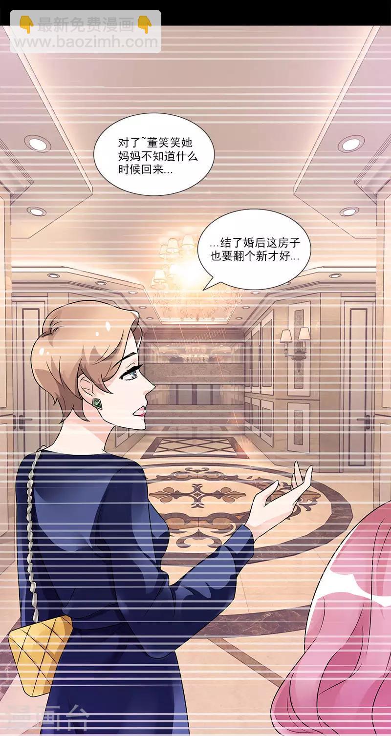 第67话 你在逃避我-第67话