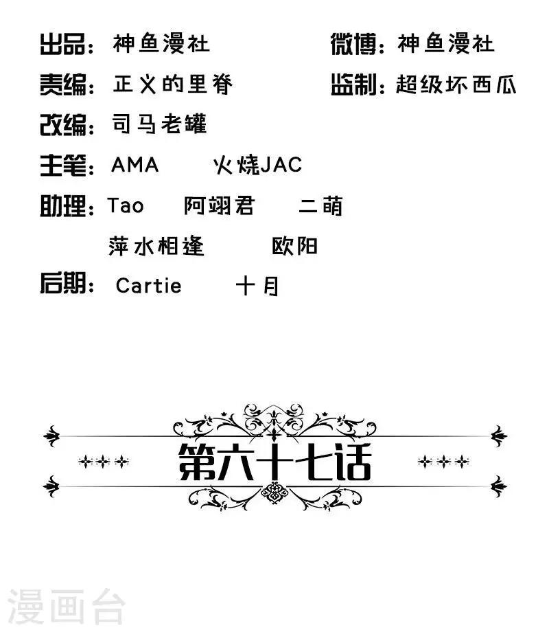 第67话 你在逃避我-第67话