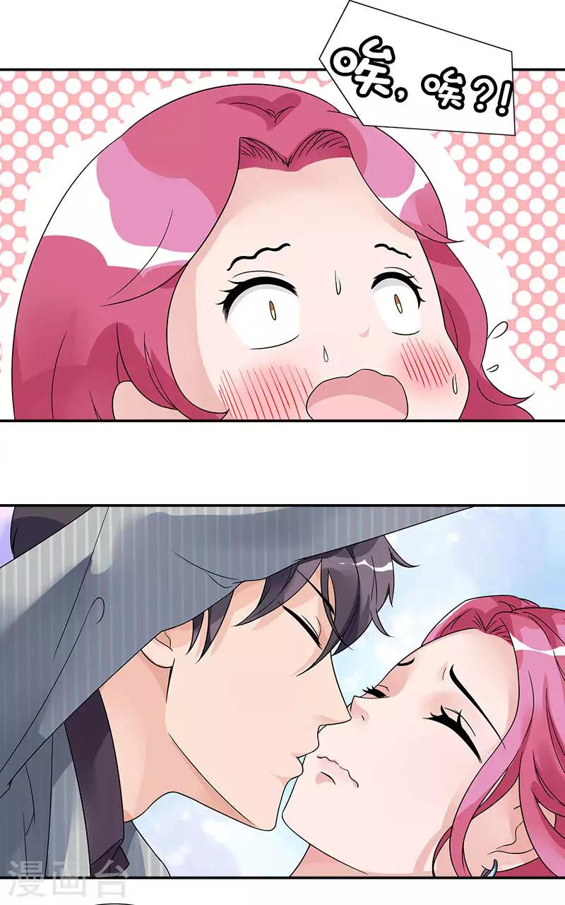 第67话 你在逃避我-第67话