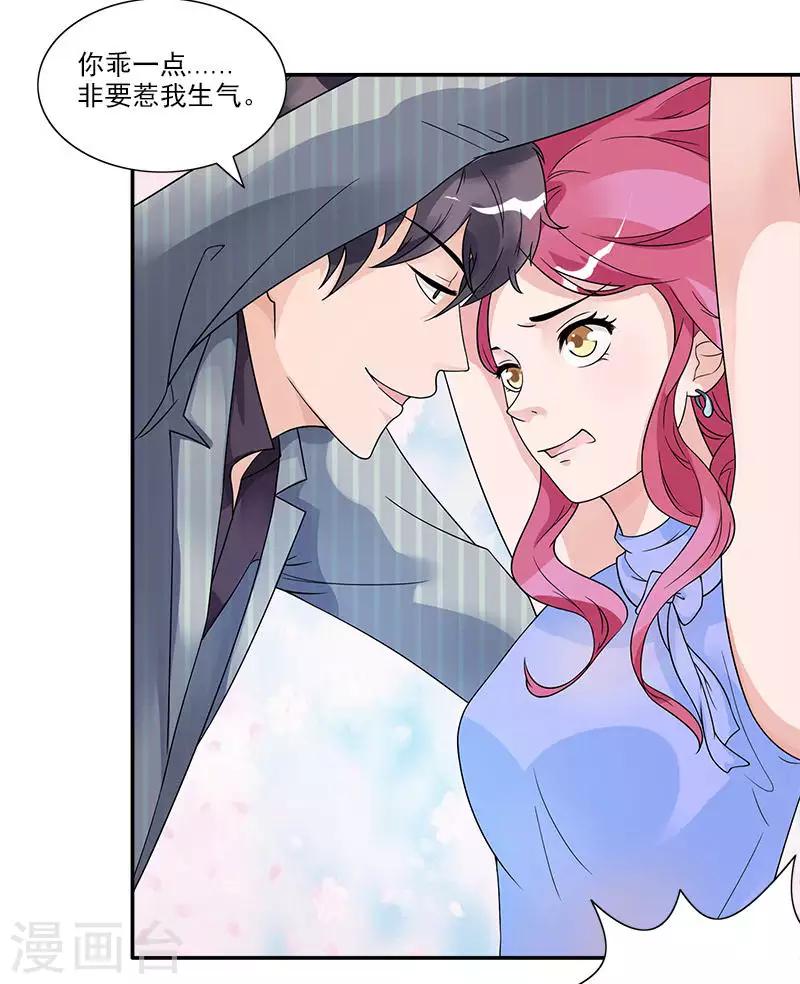 第67话 你在逃避我-第67话