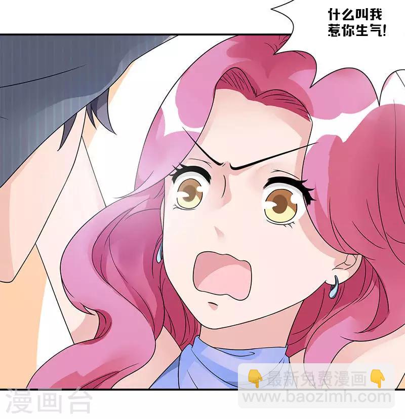 第67话 你在逃避我-第67话