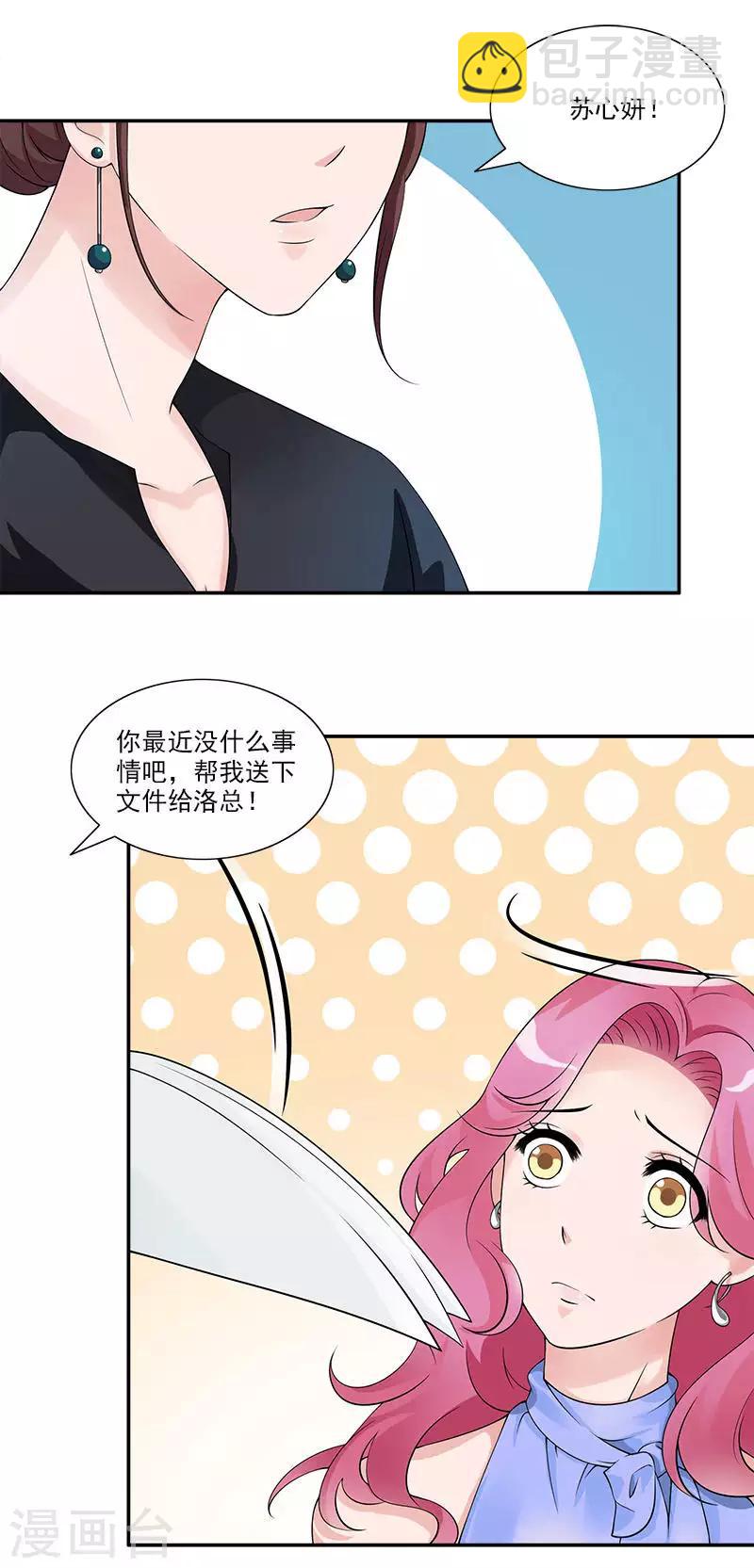 第67话 你在逃避我-第67话