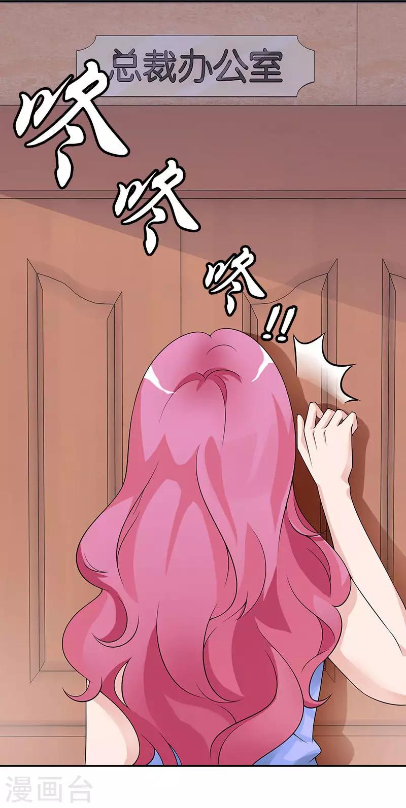 第67话 你在逃避我-第67话